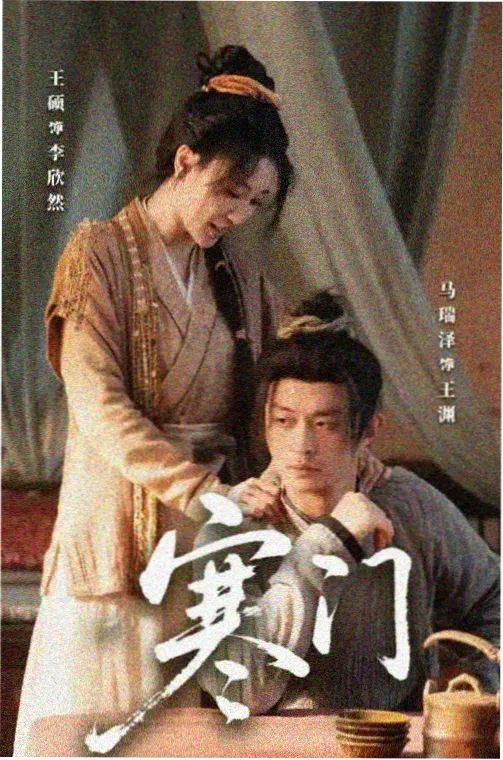 热播剧集